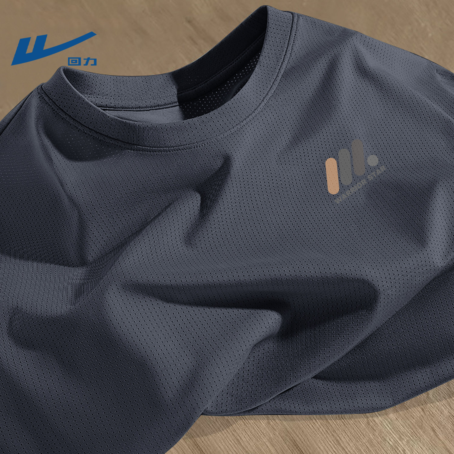 回力健身速干运动服男夏季冰丝网眼透气凉感短袖t恤男士户外上衣