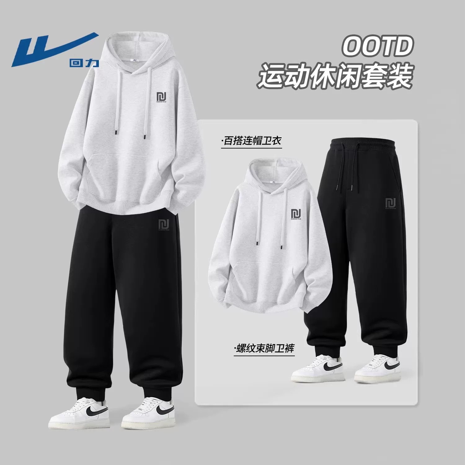 回力男士套装秋款卫衣裤子百搭