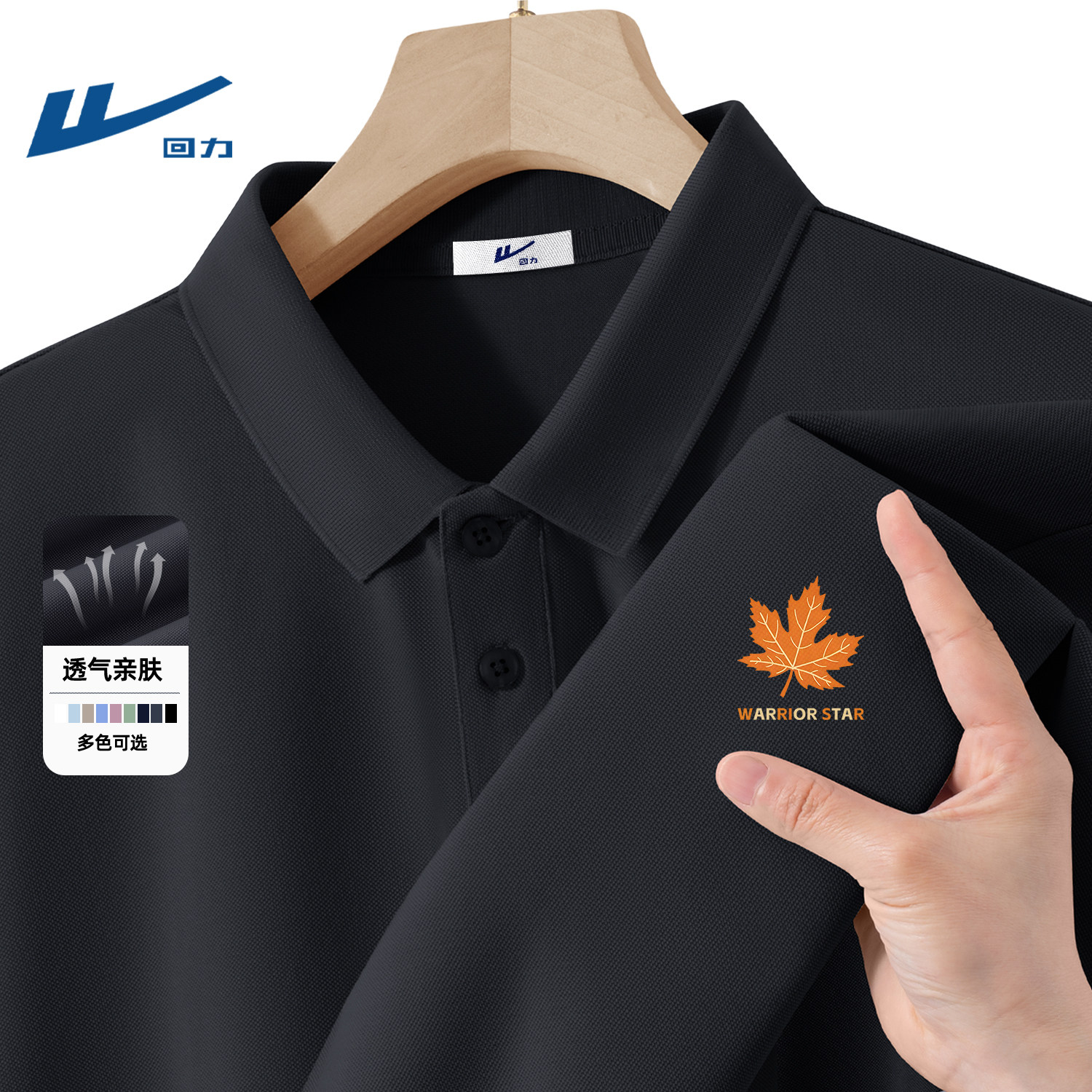 回力男士polo衫短袖2026夏季冰丝凉感透气速干翻领T恤黑色上衣