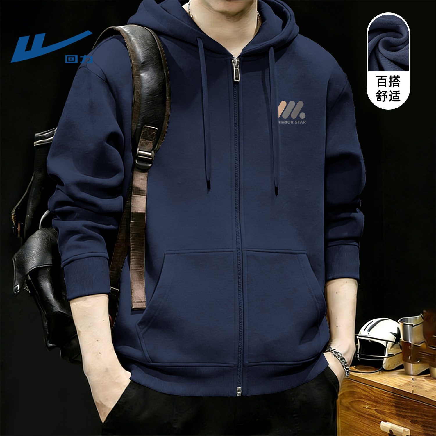 回力开衫卫衣男春季薄款早春外套拉链连帽衫青少年休闲运动上衣潮