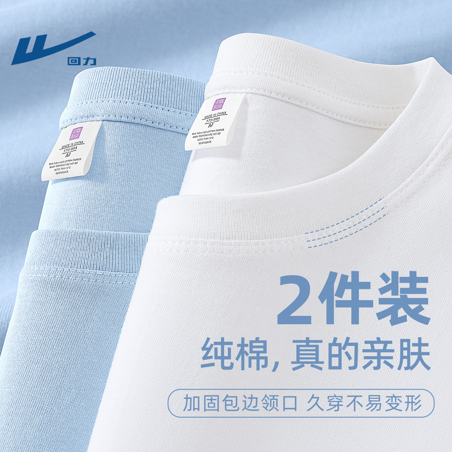 回力潮流新款百搭短袖