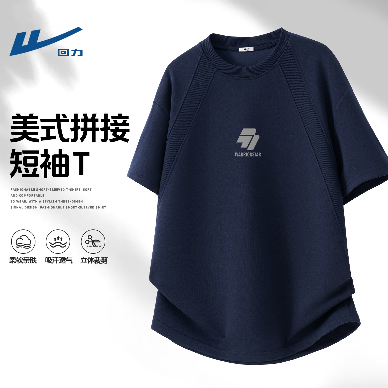 回力夏季男款t恤简约流行印花
