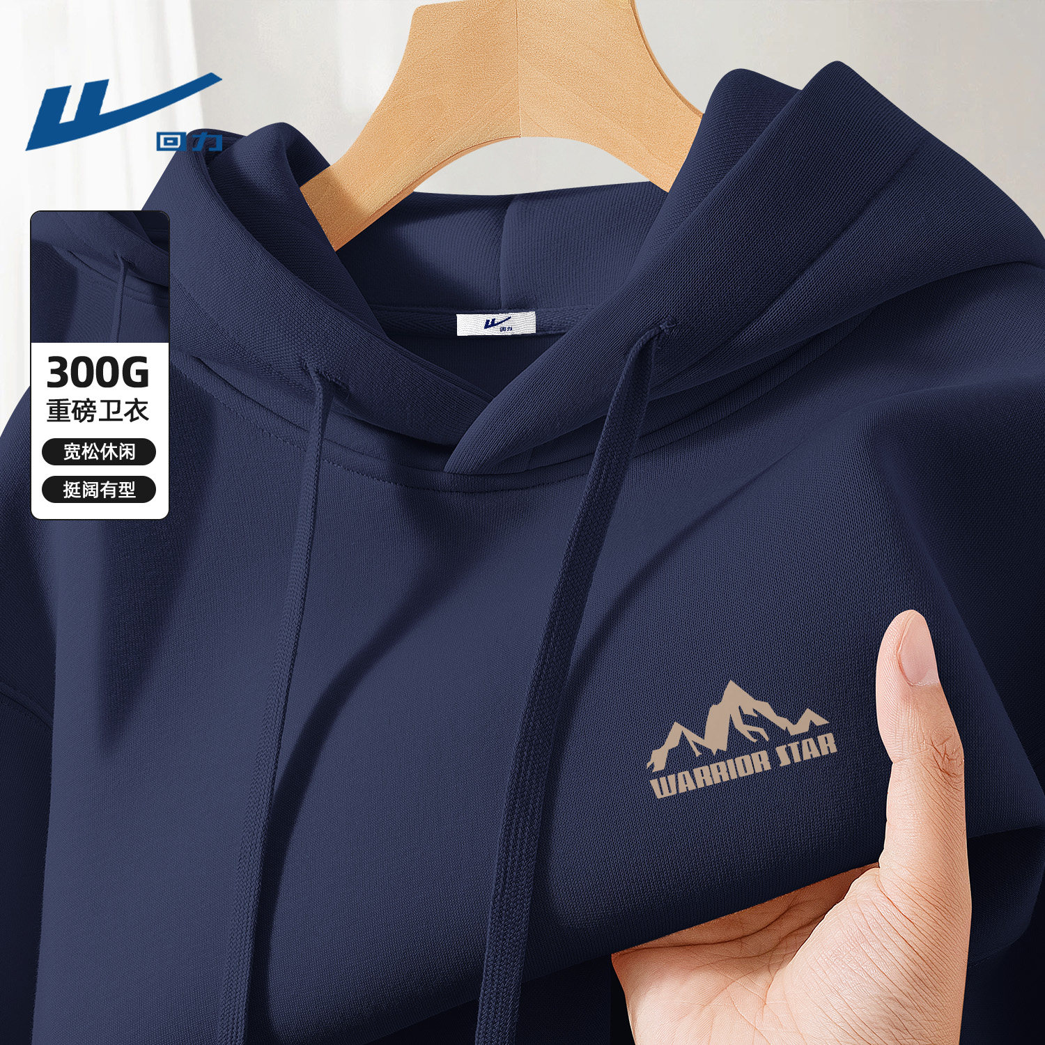 回力男生连帽卫衣秋季2026新款学生外套春秋款青少年衣服潮流男装