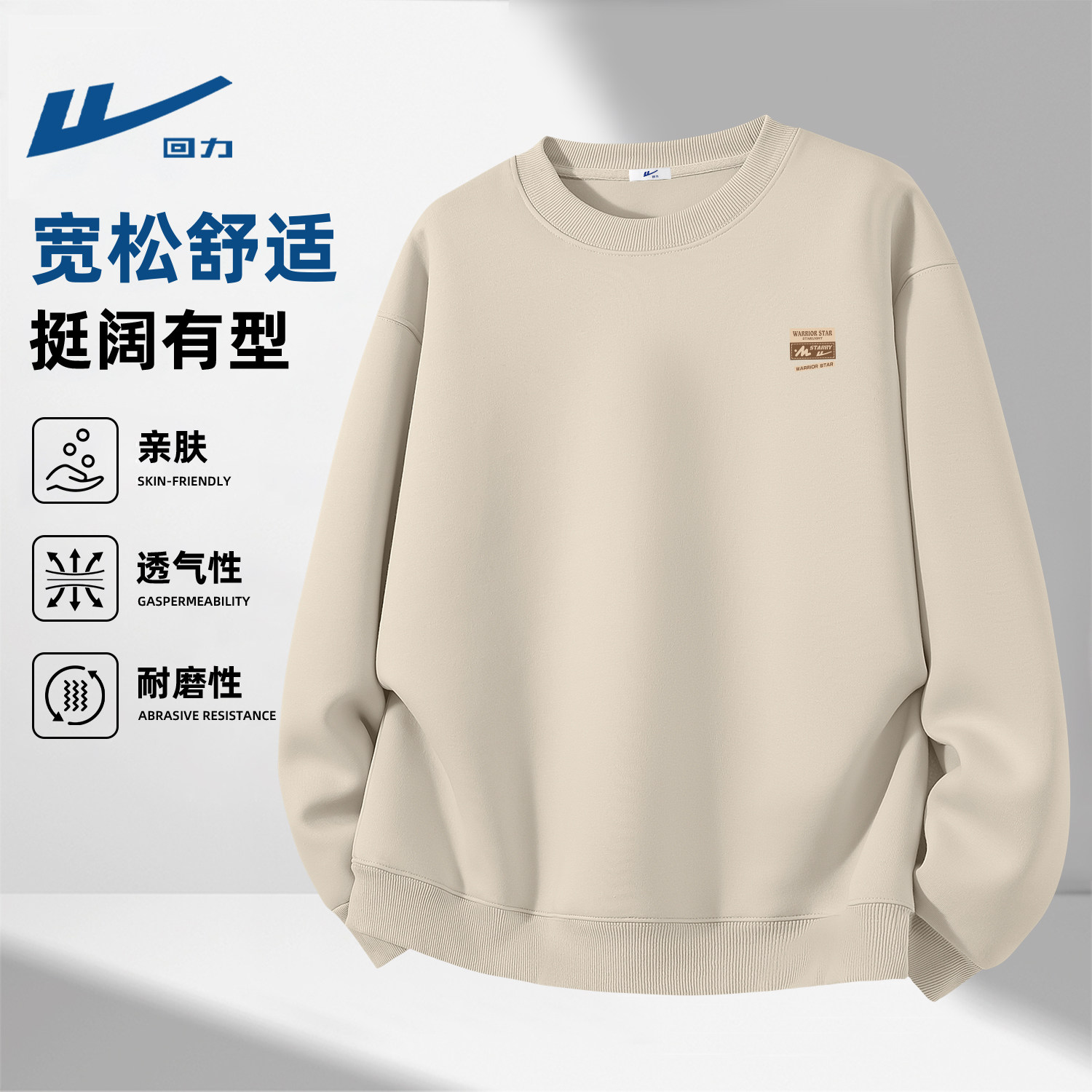 回力套头卫衣男款春秋款不加绒青少年上衣秋季打底衫男装秋装衣服