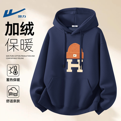 回力男士卫衣冬季新款加绒