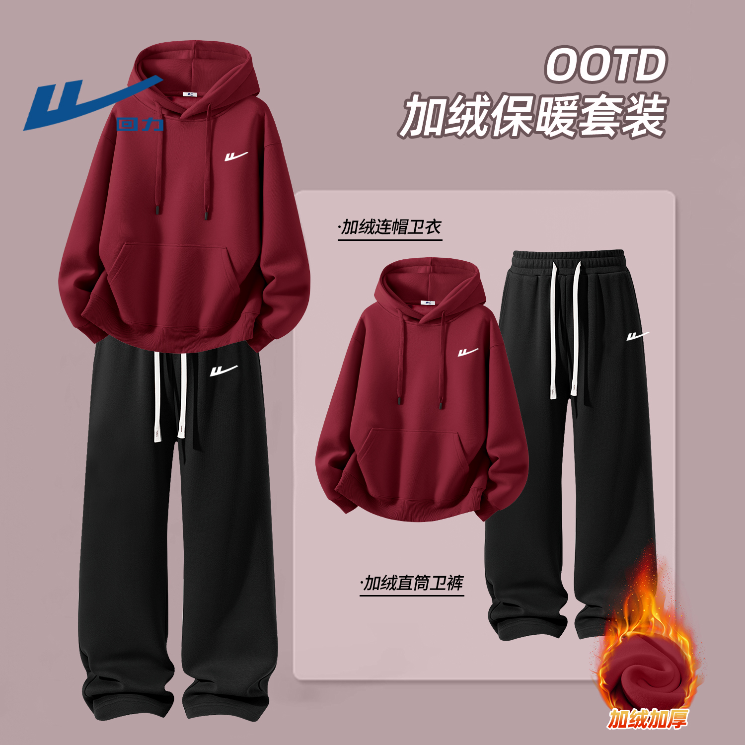 回力套装男冬季加绒一整套