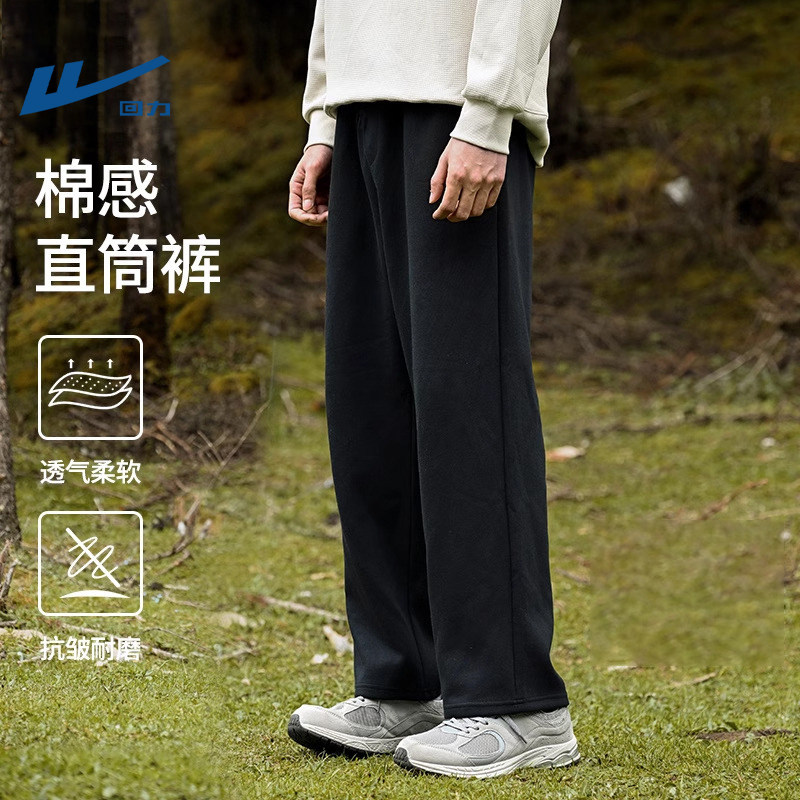 回力裤子男垂感直筒宽松运动裤男生秋季2026新款黑色长裤休闲卫裤