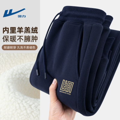 回力男士裤子冬季加绒保暖羊羔绒