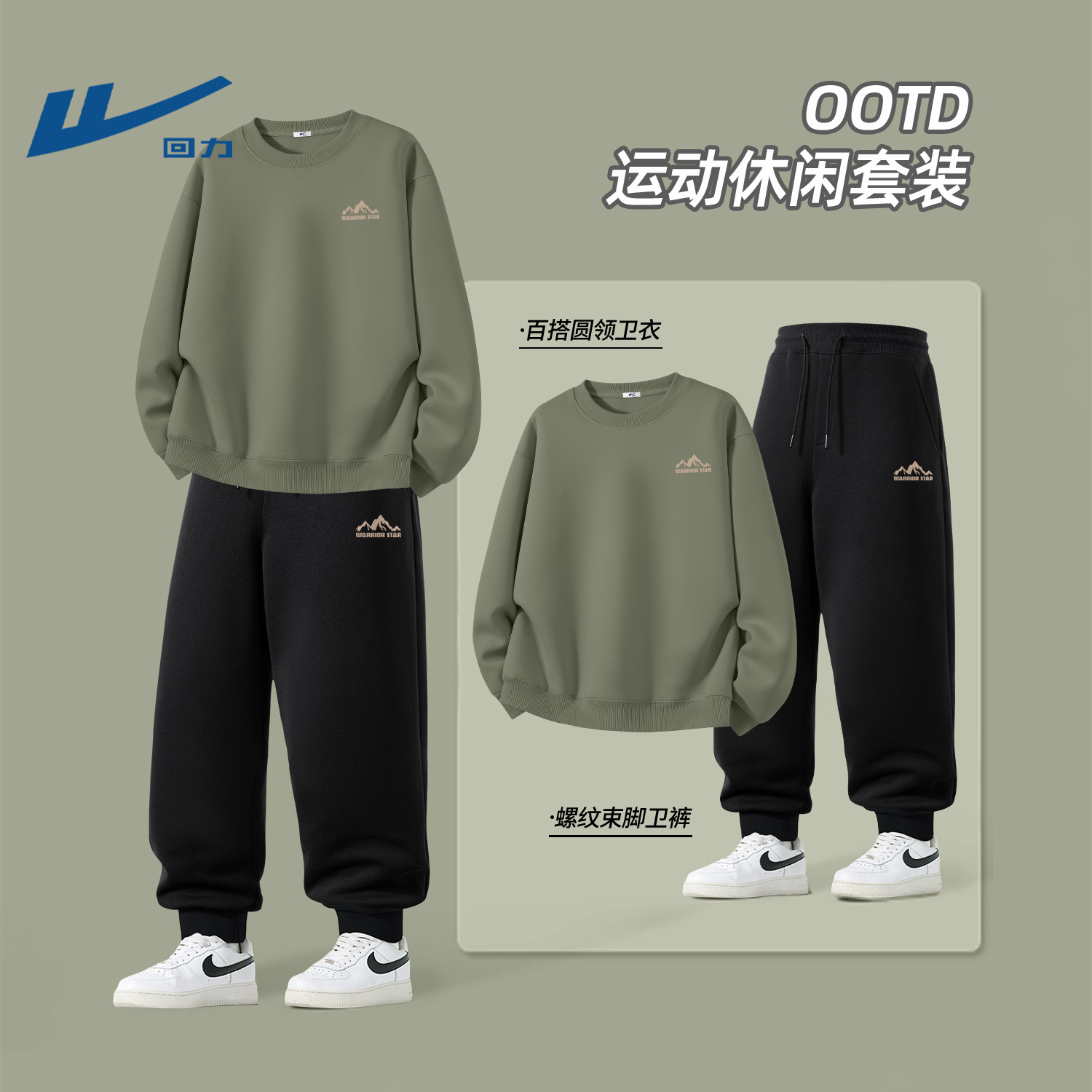 回力男士秋套装2025新款