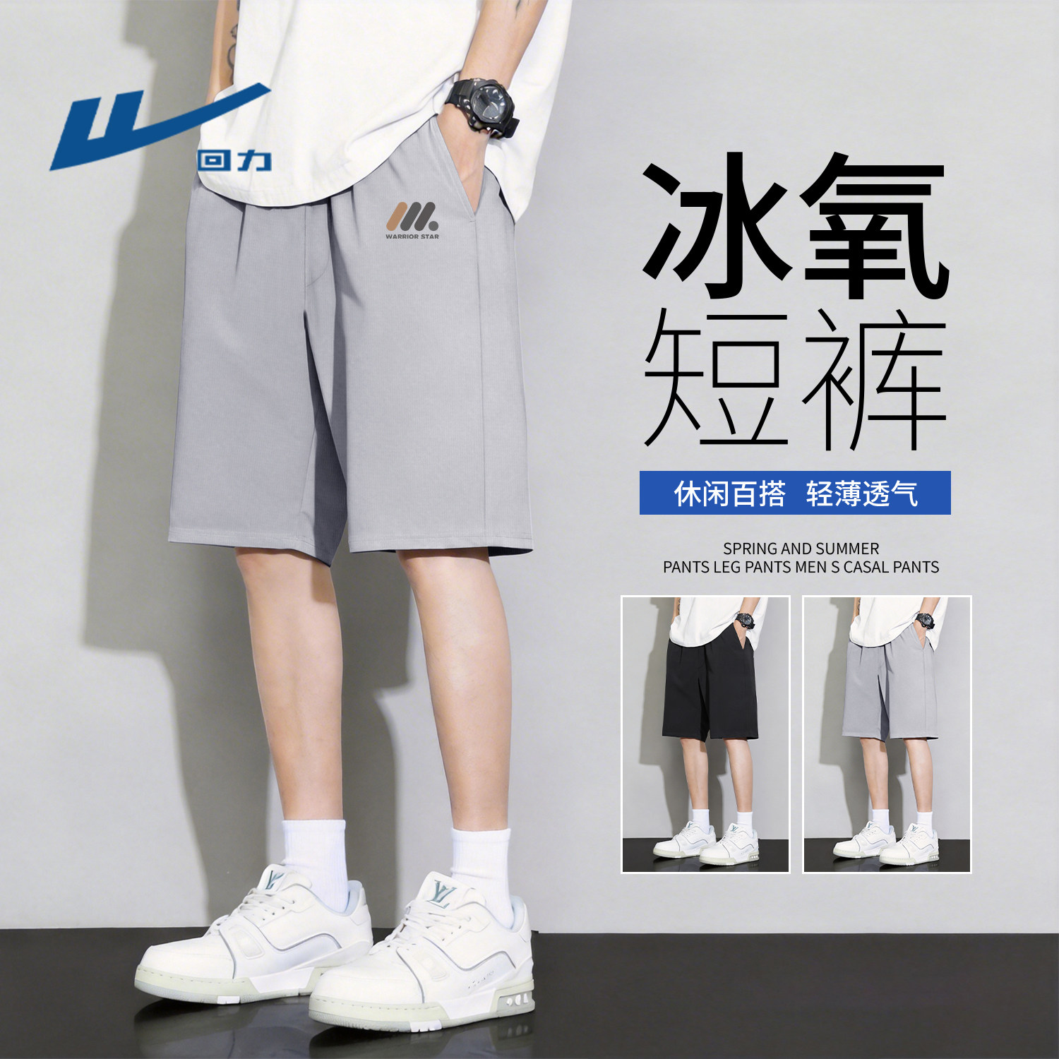 回力男士短裤夏薄款速干网眼