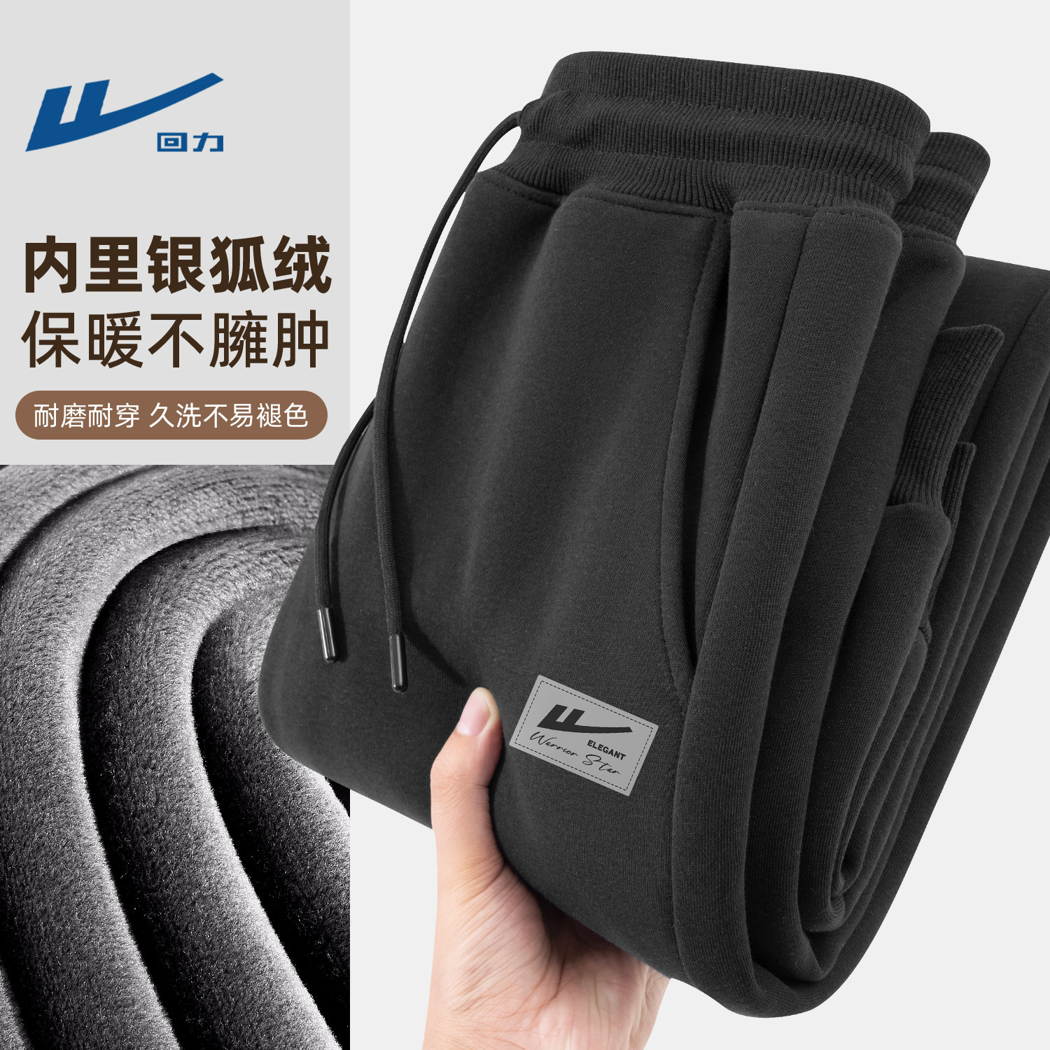 回力冬季加绒裤子男款2025新款学生运动裤百搭休闲宽松男士束脚裤