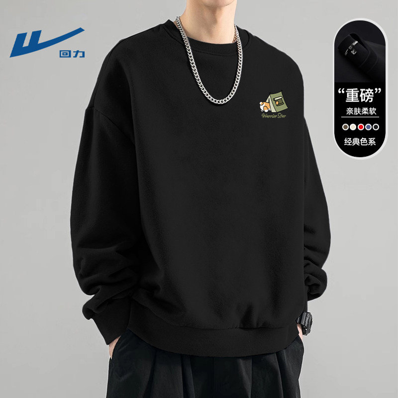 回力大码卫衣男生黑色重磅春季圆领学生套头衫潮流休闲春装长袖男