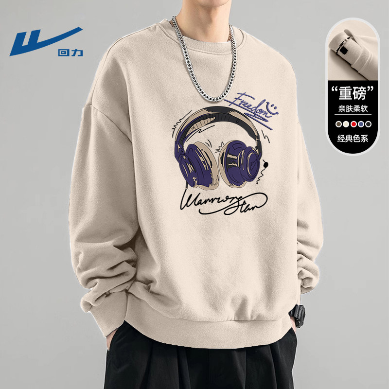 回力春秋款大码卫衣男士2026新款圆领休闲春装衣服男款青少年上衣