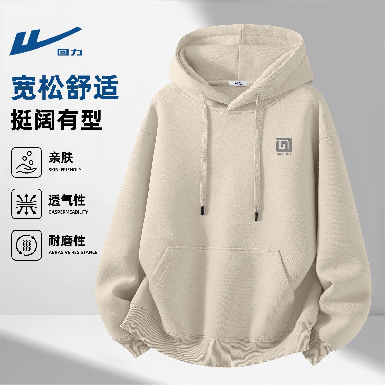 回力卫衣春季男款纯色薄款百搭连帽上衣潮流印花帅气青少年衣服男