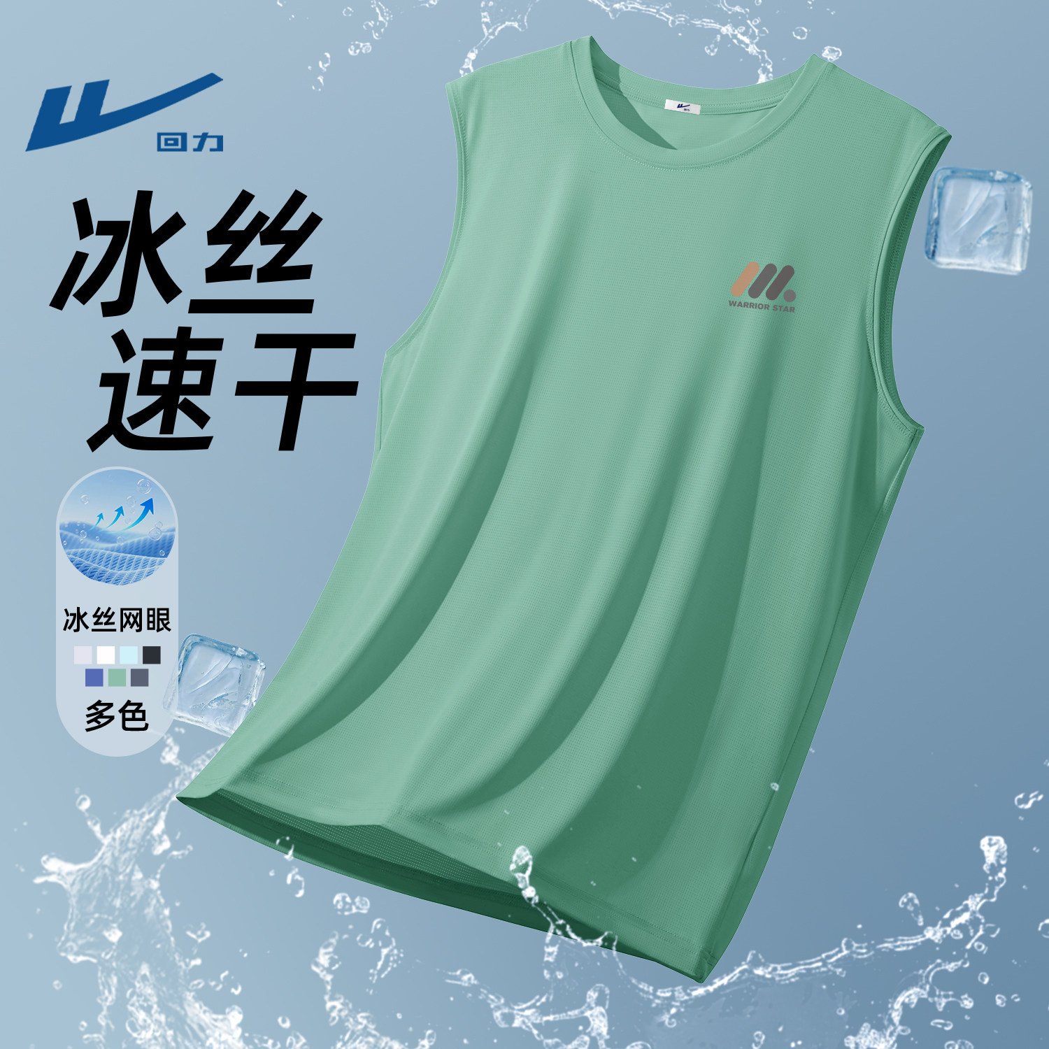 回力绿色冰丝速干背心男款夏季