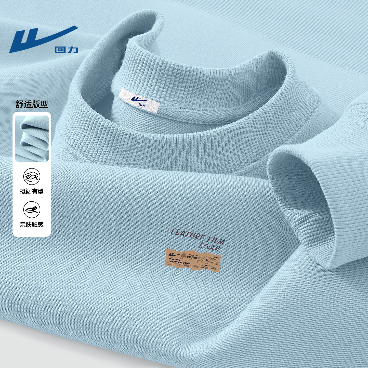 回力正品男士卫衣春秋款2026新款帅气时髦男生春装上衣重磅长袖男