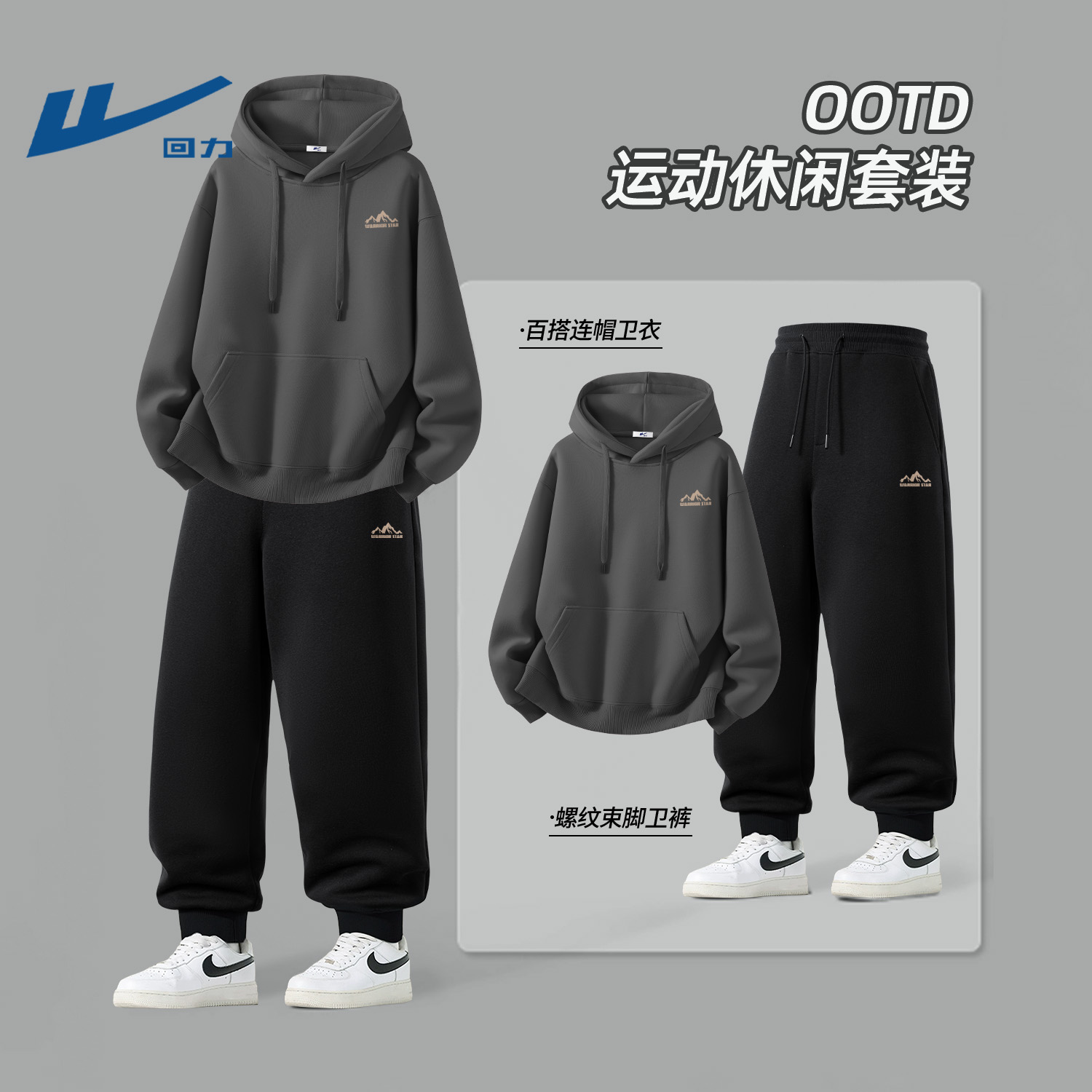 回力男士套装青少年卫衣一整套