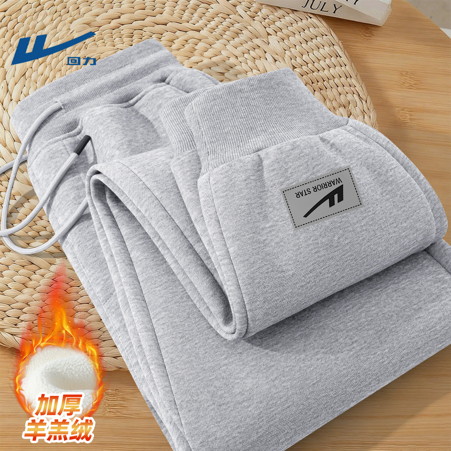 回力灰色运动裤男款冬季加绒加厚新款羊羔绒外穿长裤保暖男士裤子