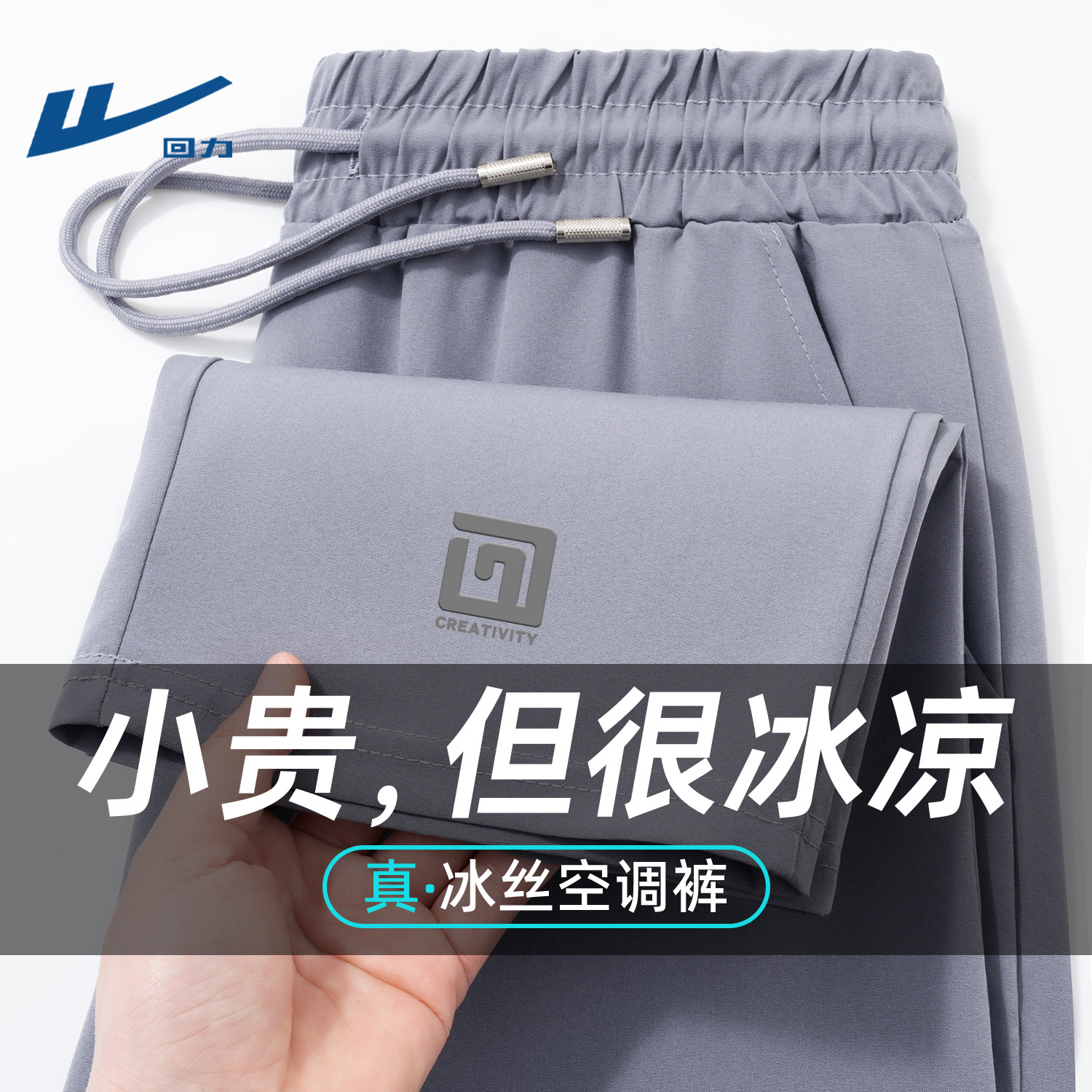 回力钓鱼防晒裤男夏季冰丝速干透气直筒裤男士户外运动垂感休闲裤