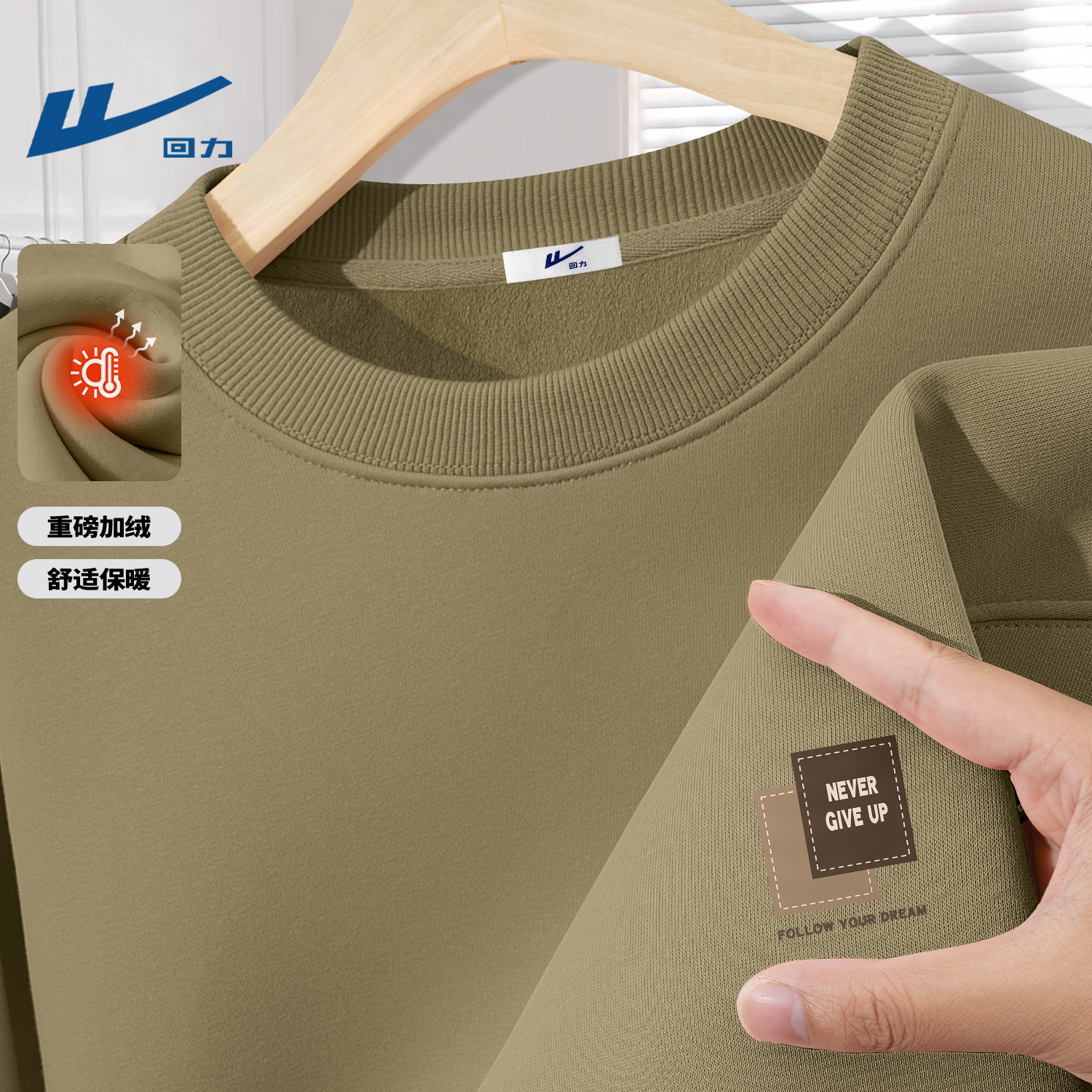 回力加绒卫衣冬季加厚男生2025新款打底衫长袖内搭青年圆领上衣冬