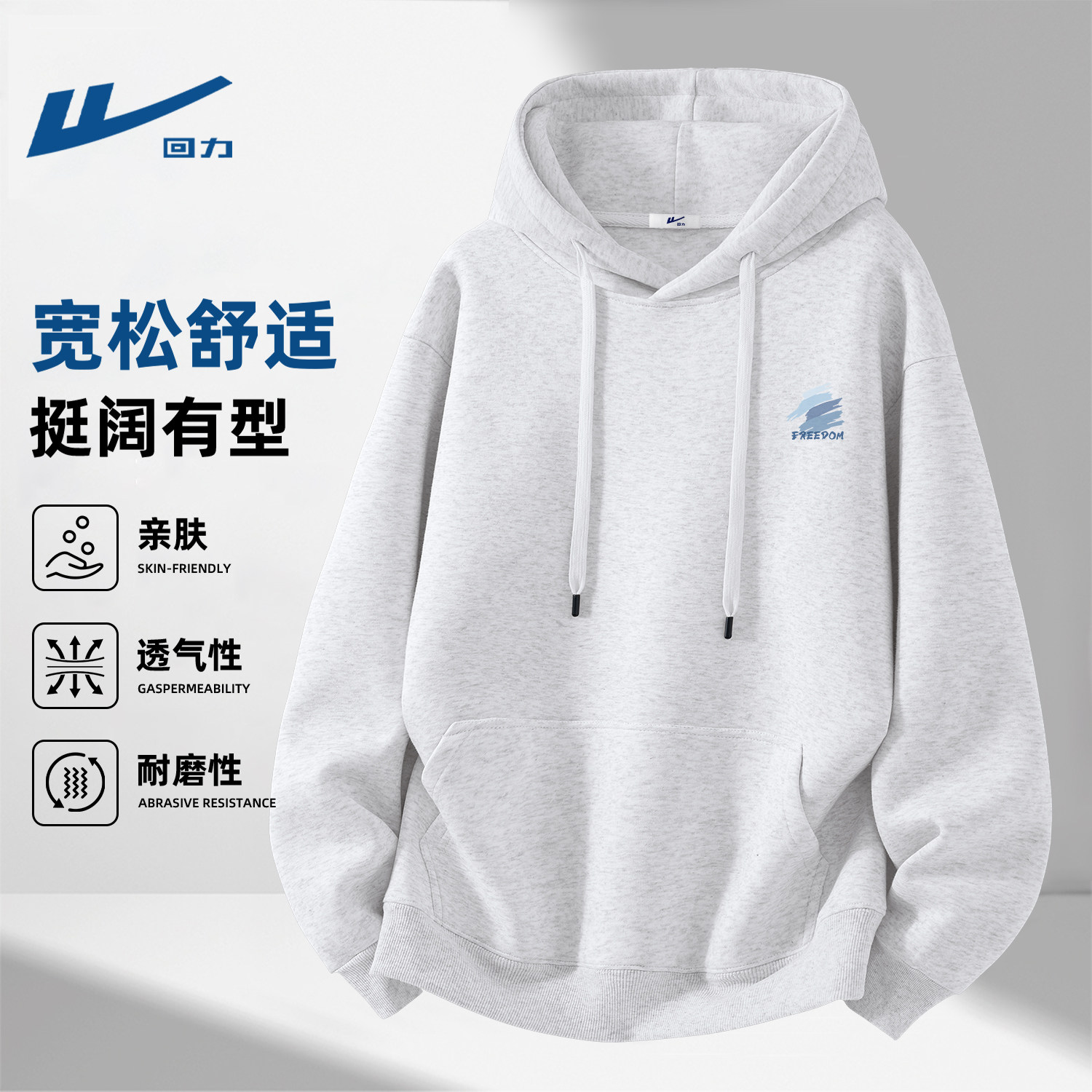 回力连帽卫衣男生灰色重磅百搭春秋款上衣男时尚简约潮流男装外套