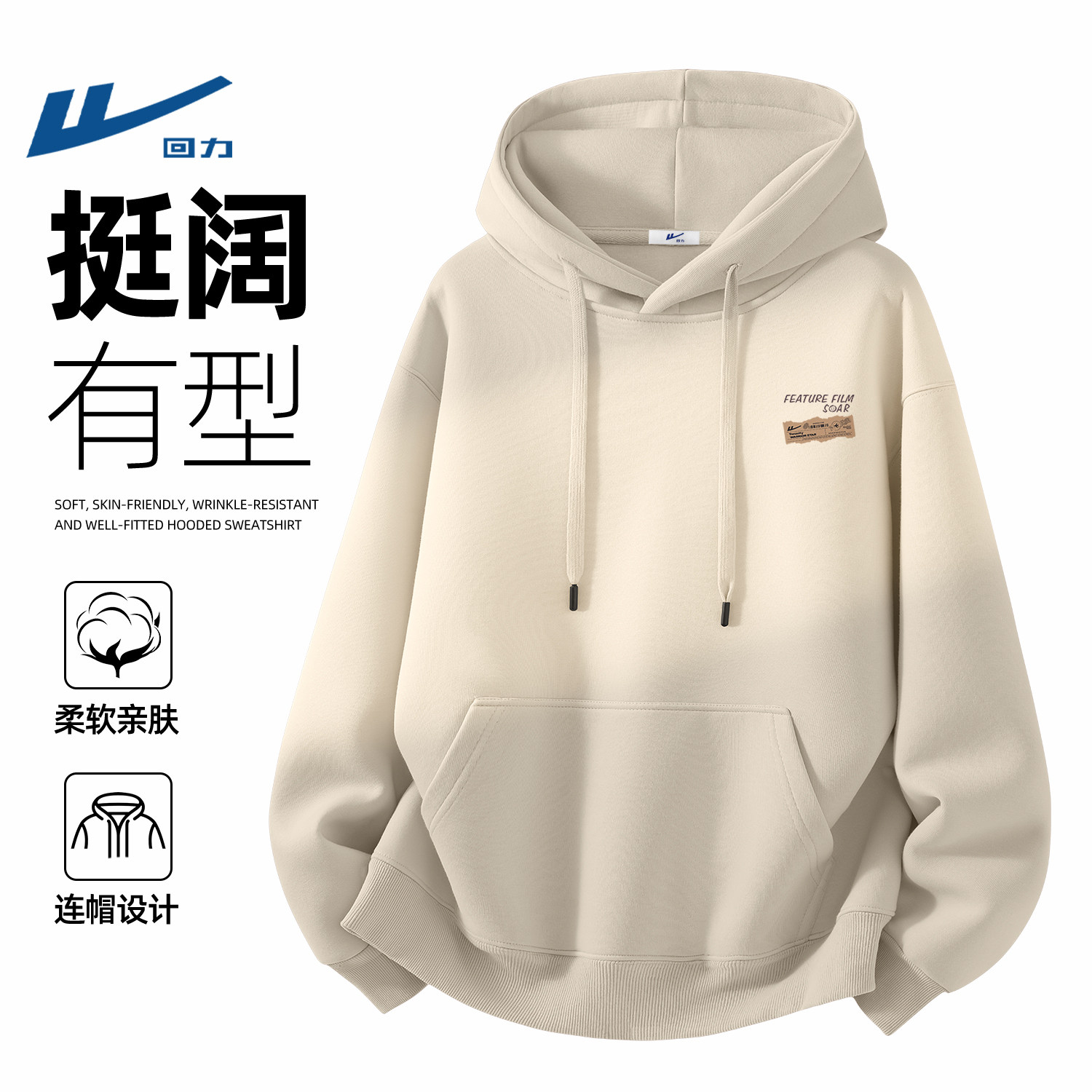 回力春装连帽卫衣男款时尚潮流印花上衣学生春季外套百搭男士衣服