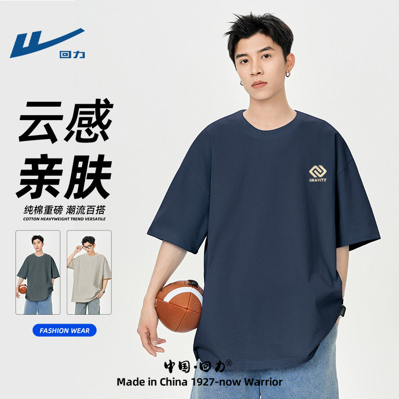 回力印花短袖男2026春季新款时尚百搭宽松打底衫舒适保暖休闲T恤