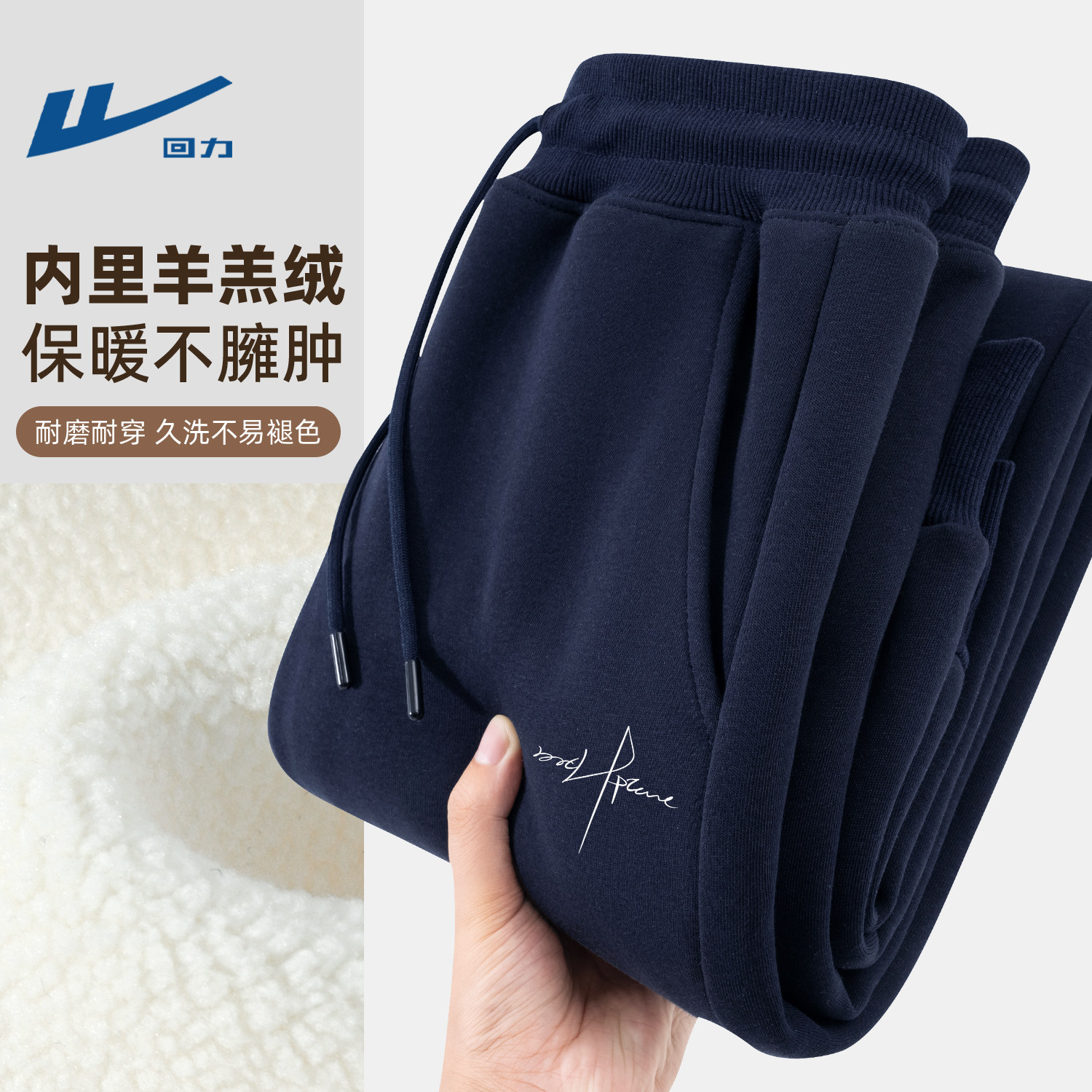 回力裤子男款冬季新款加绒一体羊羔绒加厚保暖学生长裤帅气卫裤男