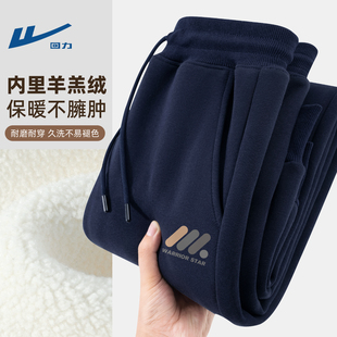 回力加绒裤子男士冬季羊羔绒加厚2026新款酷帅青少年休闲卫裤男潮