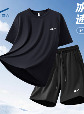回力黑色速干运动套装男士夏季2026新款青少年冰丝网眼短袖短裤