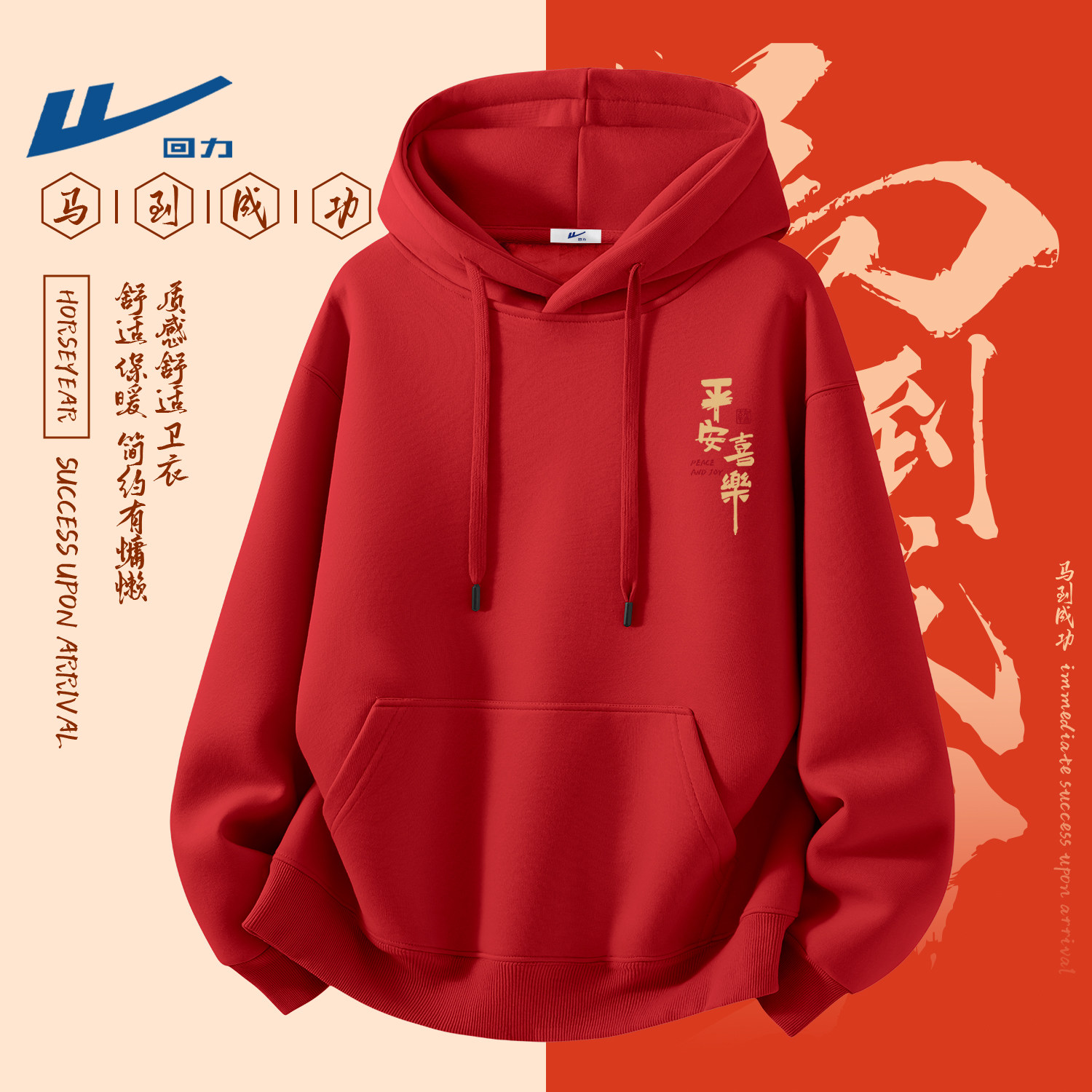 回力红色卫衣男士冬季加绒