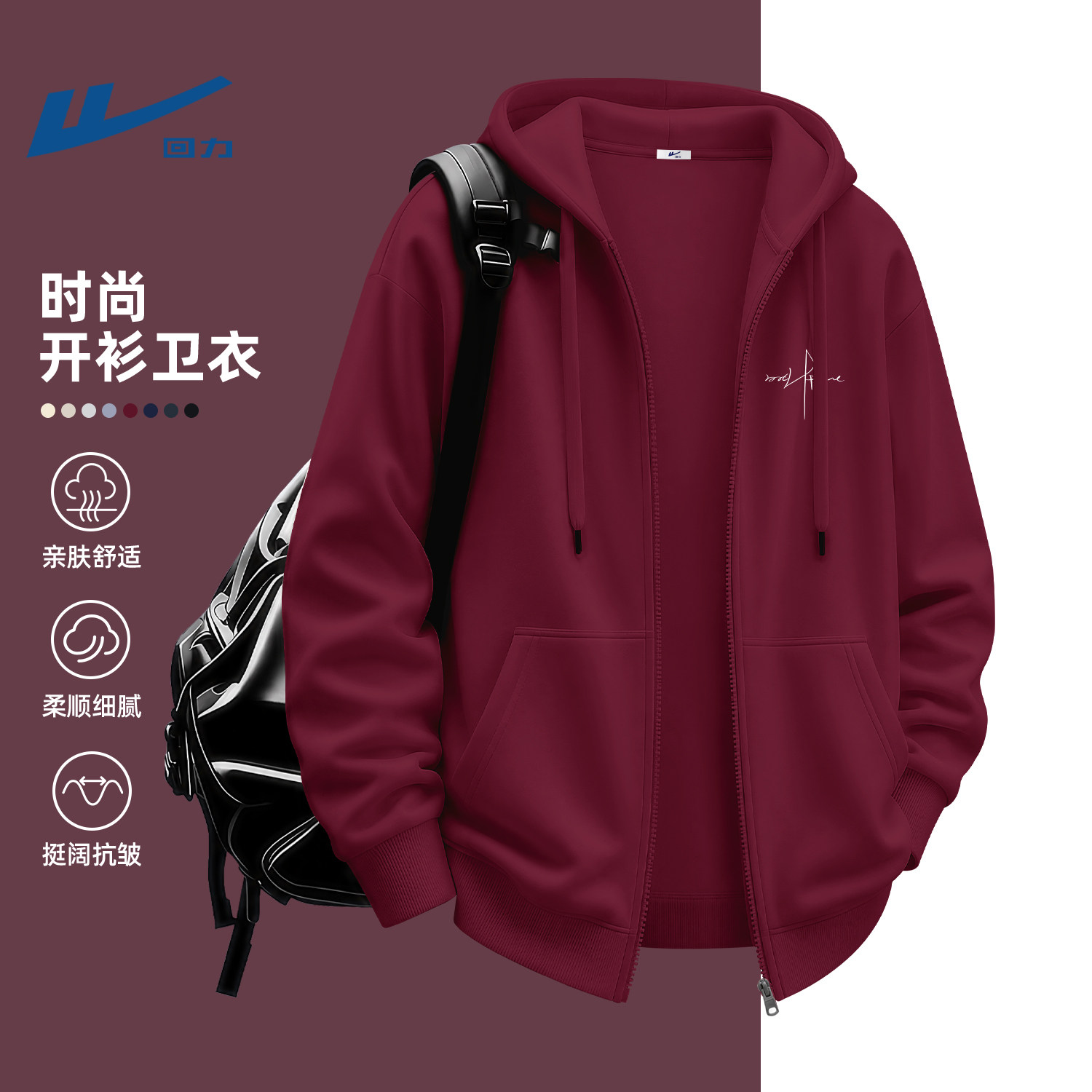 回力酒红色休闲开衫卫衣男款秋季