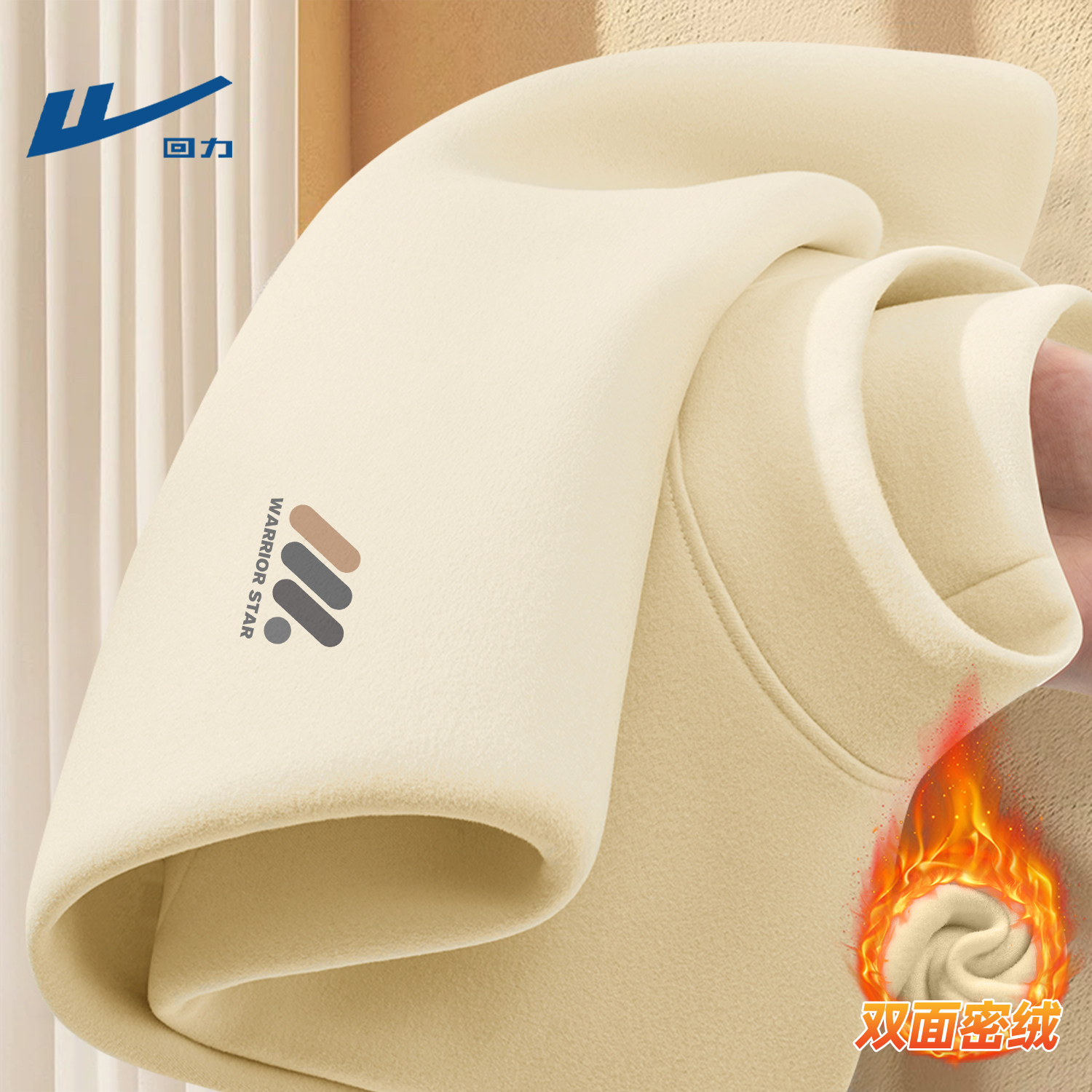 回力冬季加绒打底衫男款2026新款双面德绒长袖t恤男生内搭上衣冬