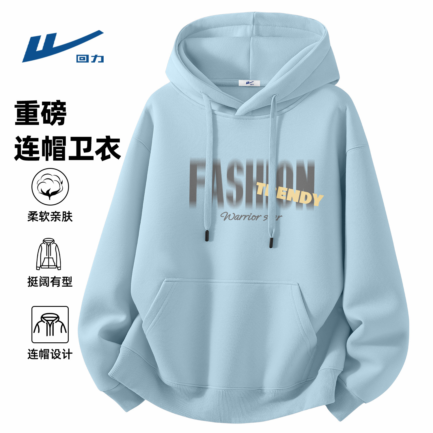 回力春装卫衣男生帅气时髦春季2026新款男女同款重磅美式外套衣服