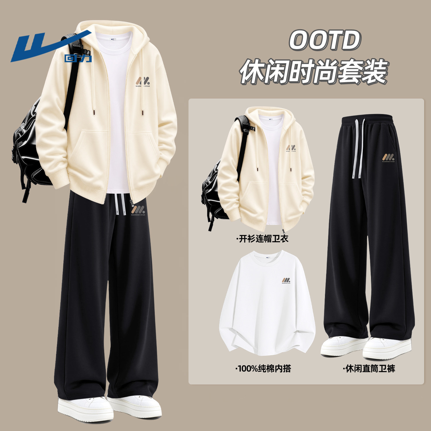 回力青少年男装帅气学生潮流套装秋季男士秋装衣服三件套男款外套
