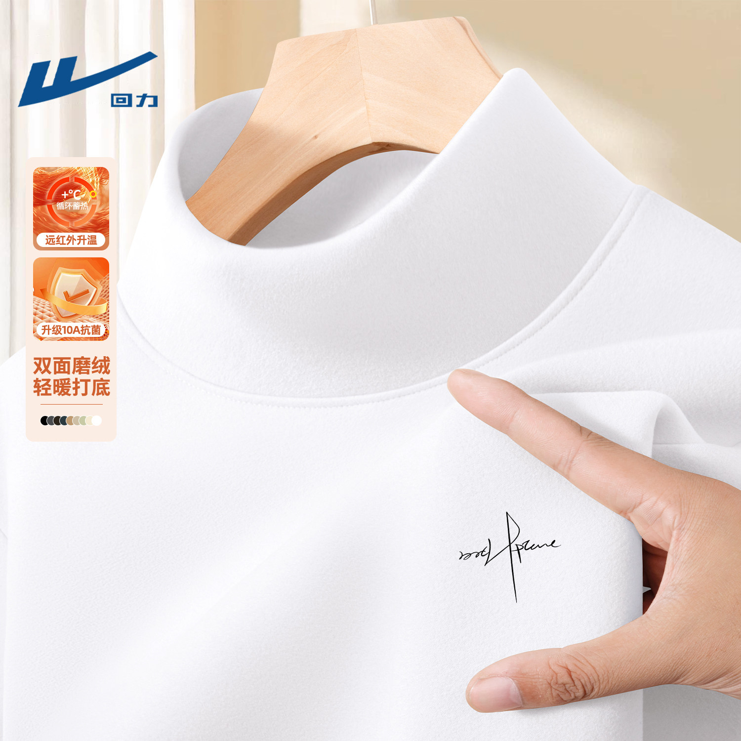 回力德绒男装打底衫冬季双面加绒2025新款内搭半高领上衣可外穿男