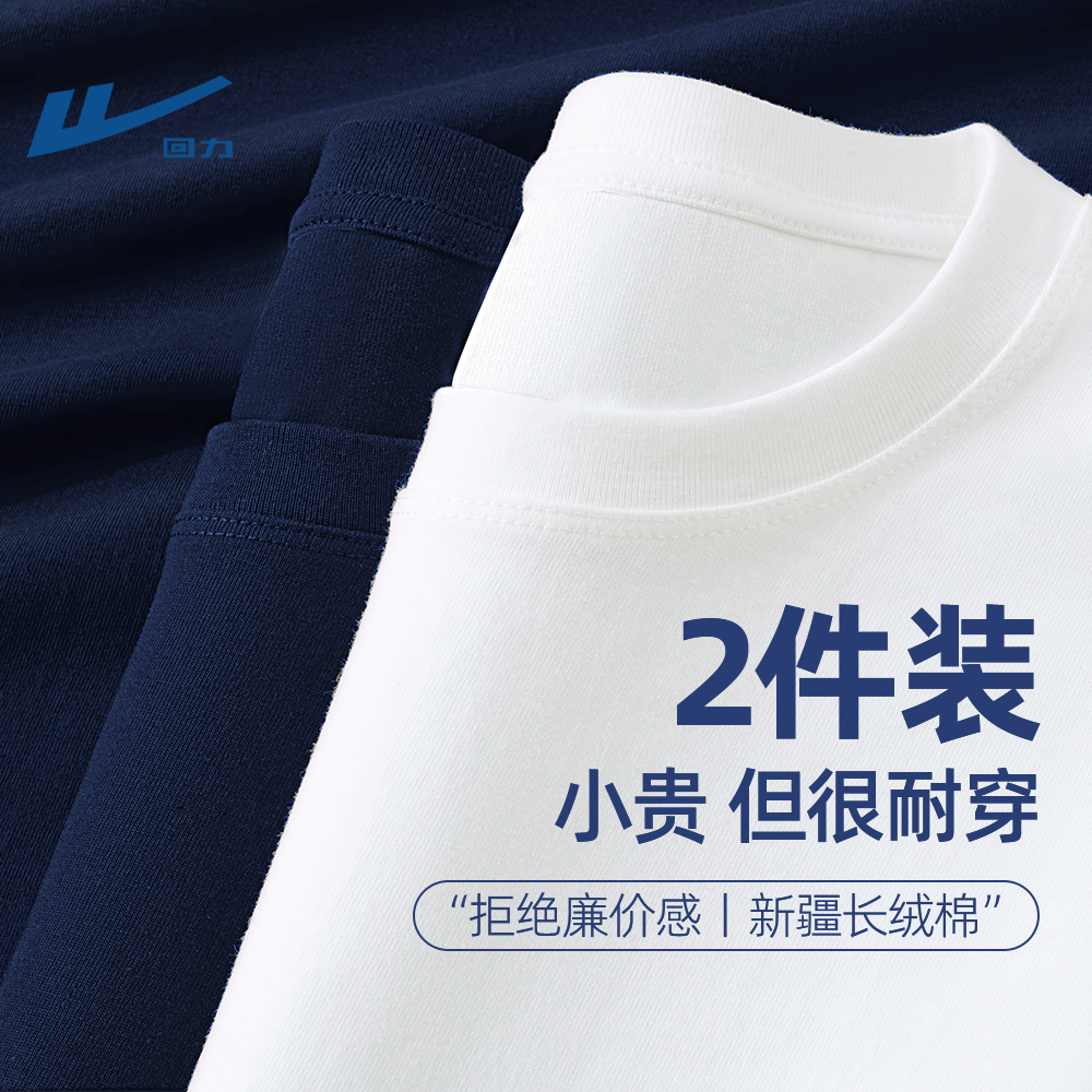 回力潮流新款百搭短袖