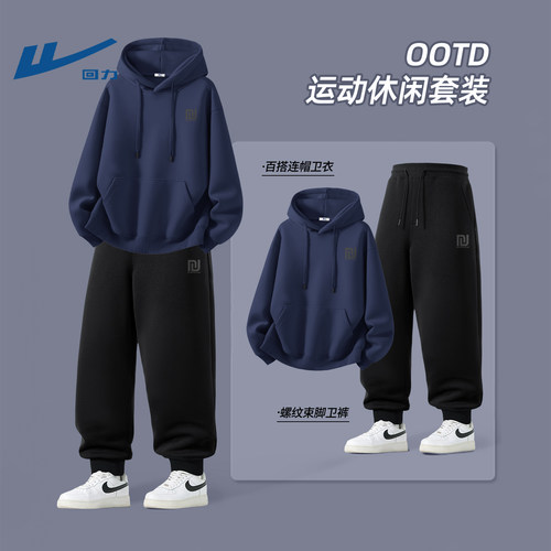 回力早春套装春季男士卫衣裤子