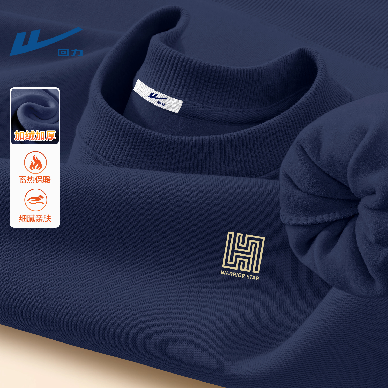 回力男士卫衣冬季加绒藏青色