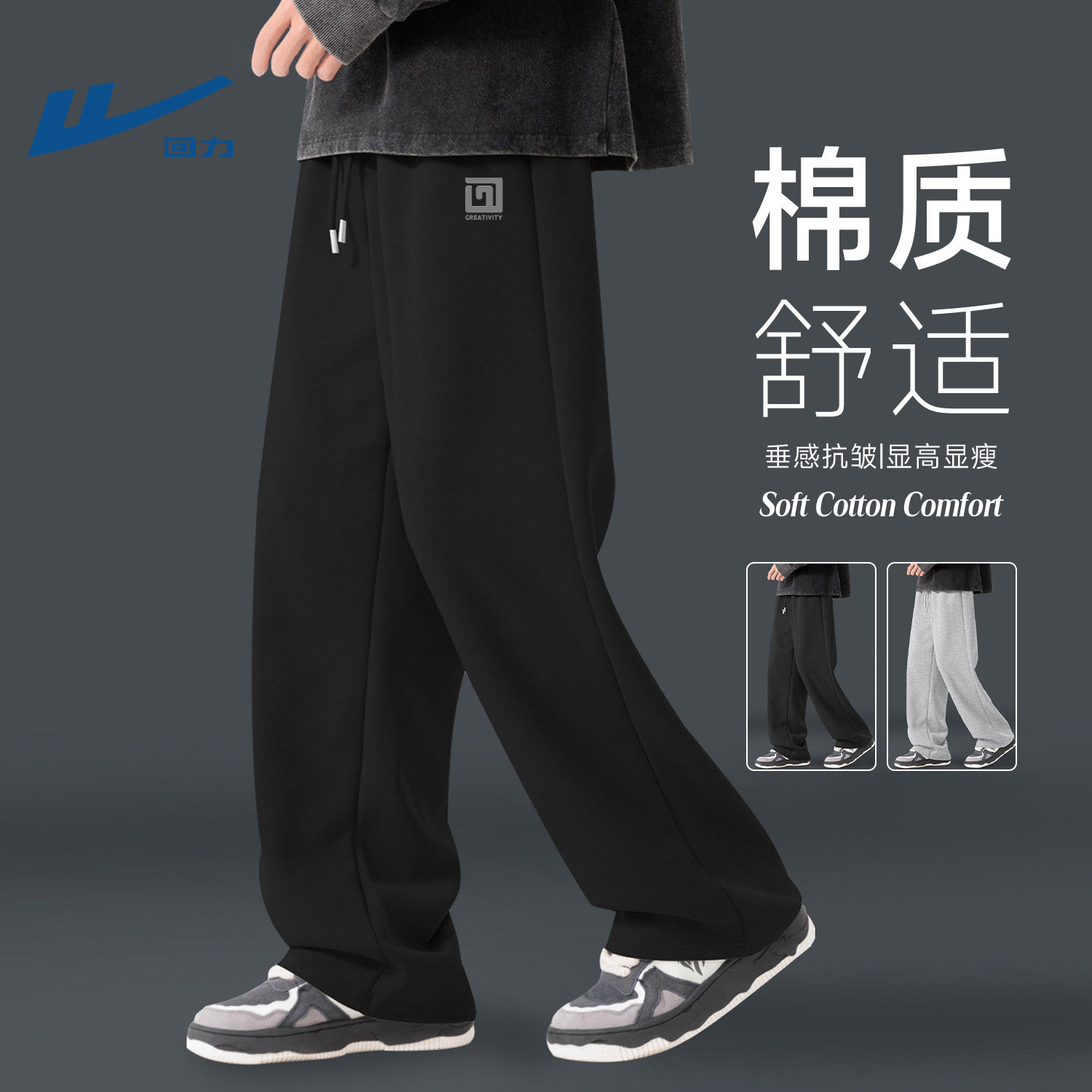 回力黑色裤子男生春季休闲宽松大码运动裤男款青少年直筒裤卫裤男