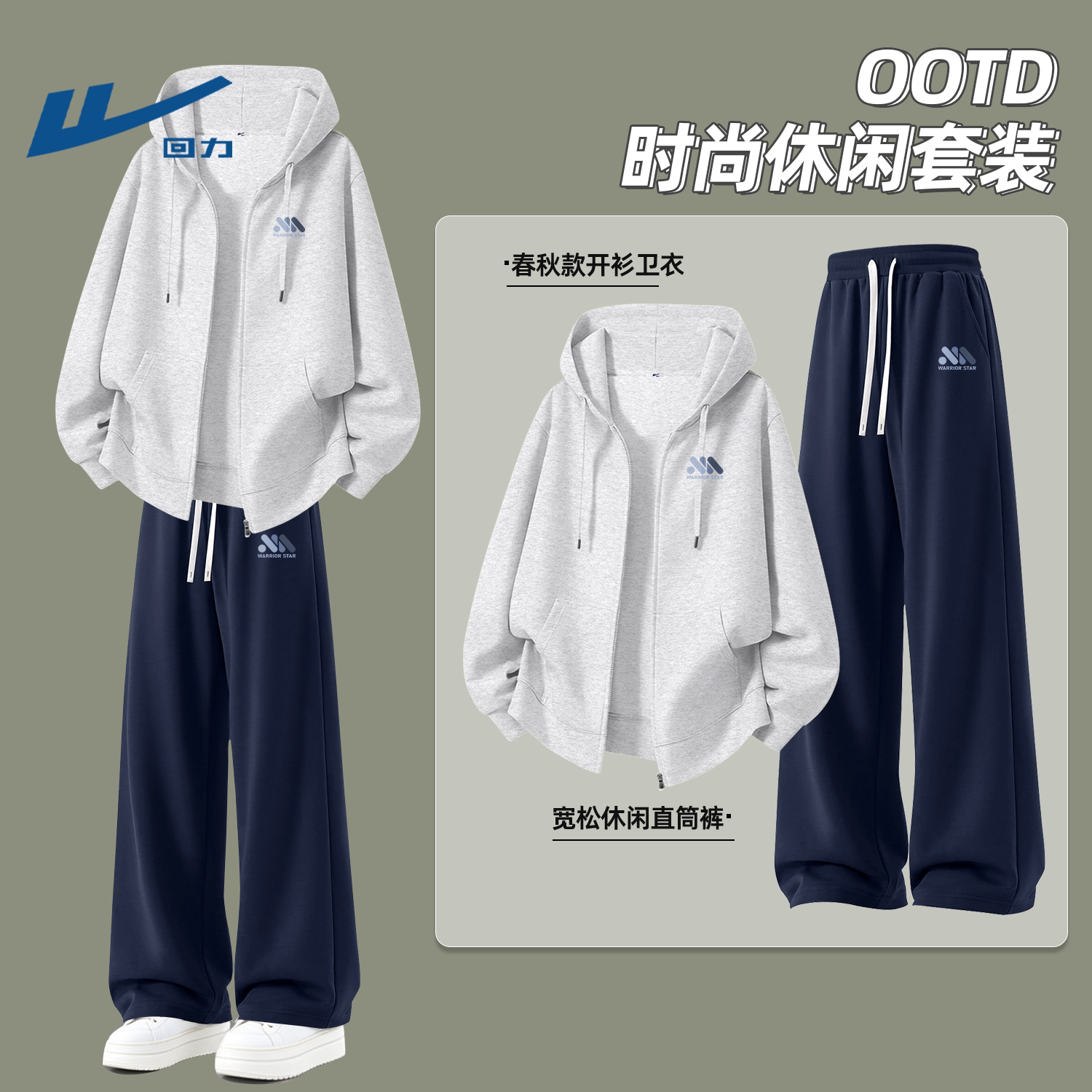 回力开衫卫衣外套秋季休闲套装