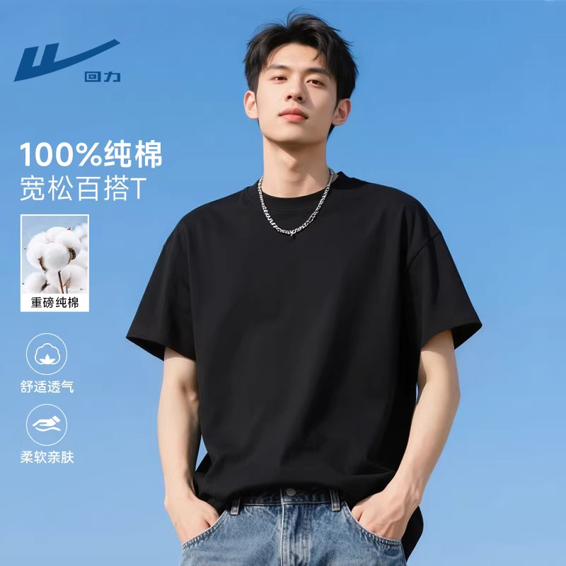 回力纯棉短袖t恤男款黑色2026新款重磅宽松大码男生夏季上衣男士