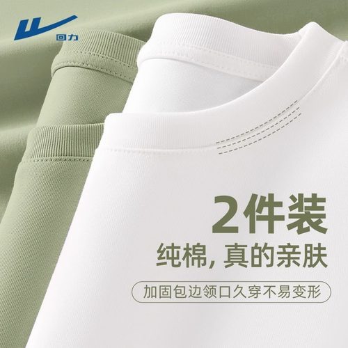 回力潮流新款百搭短袖