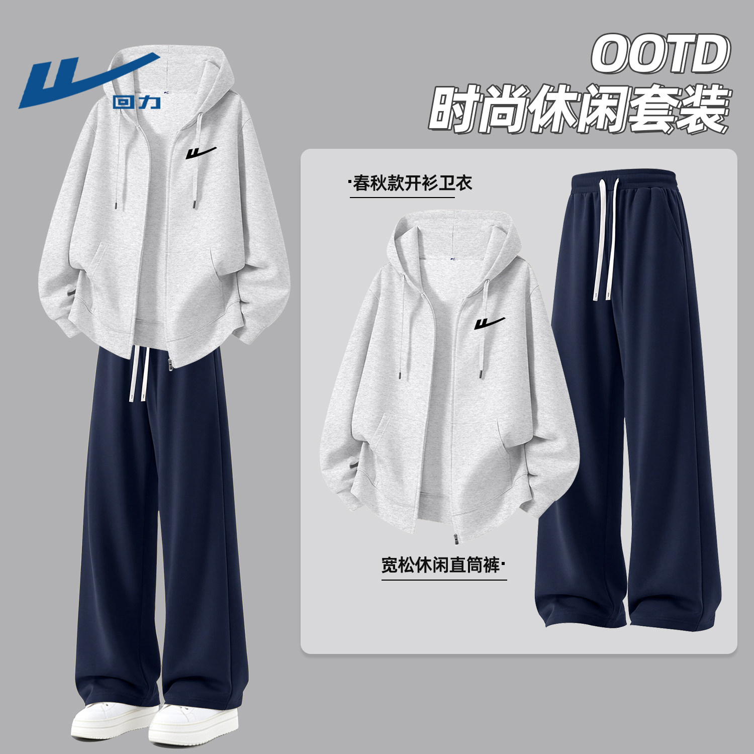 回力青少年运动套装男2026新