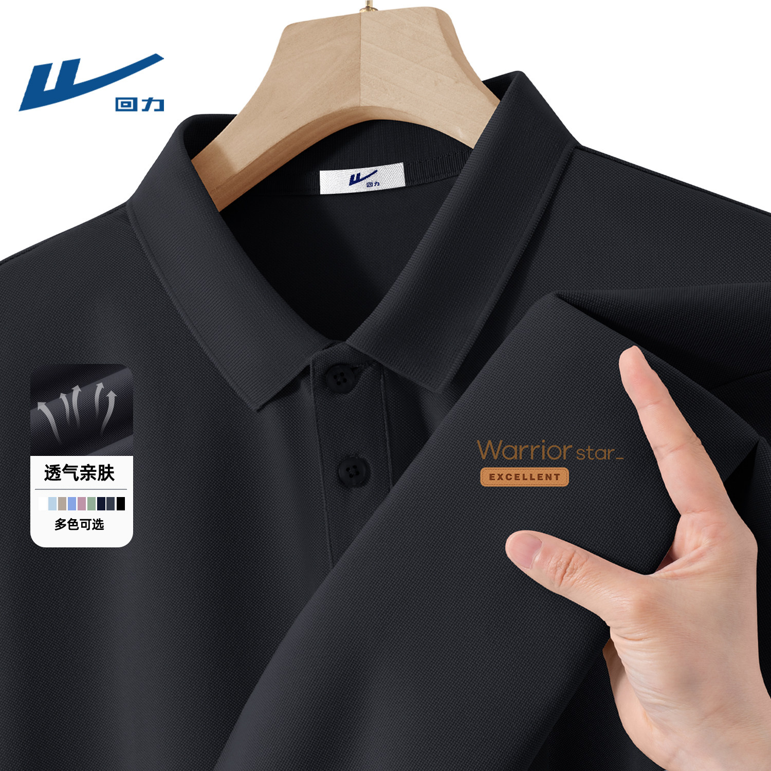 回力polo衫男款痞帅高级感夏季冰丝透气网眼凉感短袖t恤翻领上衣