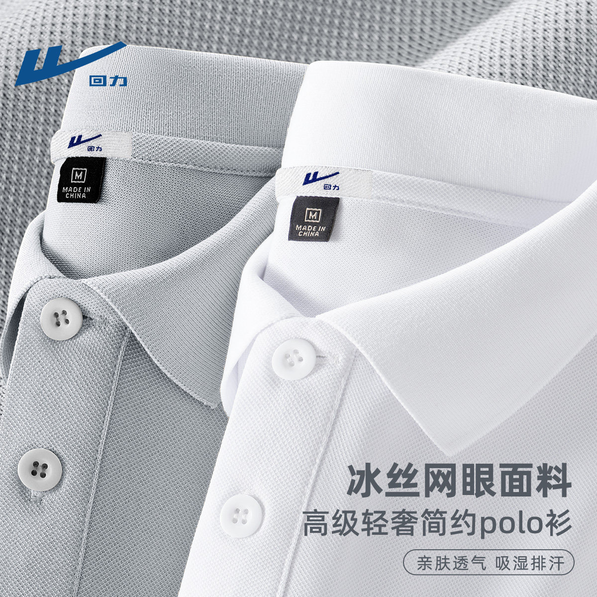回力美式短袖t恤polo衫男款2026新款夏季男士宽松翻领休闲男体恤