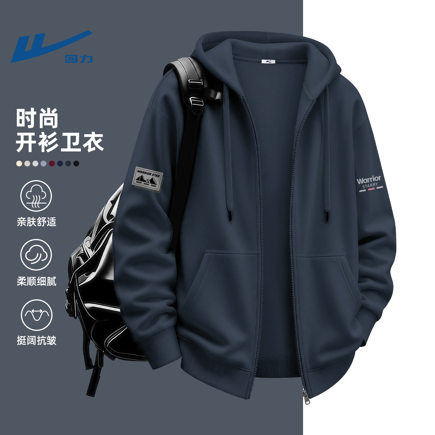 回力连帽开衫卫衣男款秋季时尚