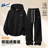 回力男士 子男 衣服一整套卫衣裤 加绒套装 休闲运动两件套青少年冬季
