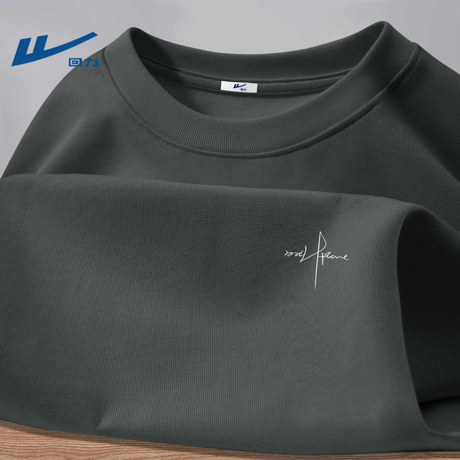 回力男款春季纯棉t恤美式慵懒长袖圆领上衣2026新款青少年衣服男