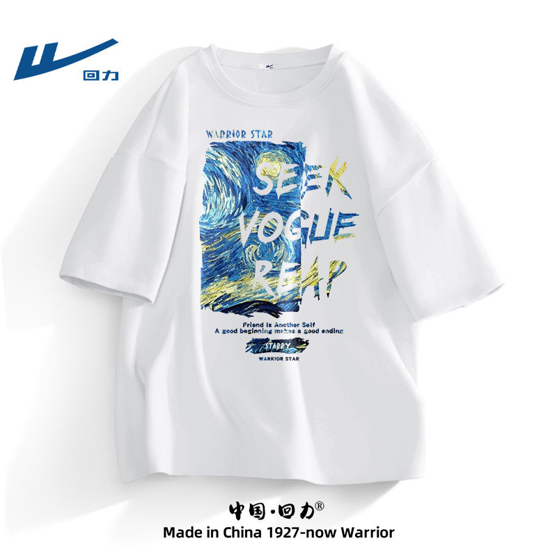 回力重磅男士短袖t恤2026新款夏季白色纯棉青少年上衣男款半袖衫